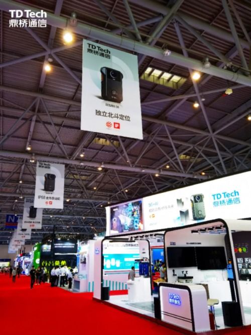 鼎橋通信亮相第十二屆交博會 以創(chuàng)新科技為交通強國與科技興安注入新動能
