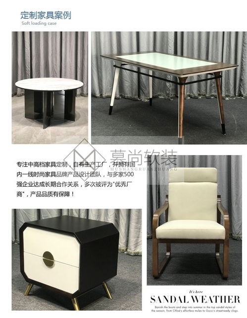 慕尚軟裝·圖 解鎖品牌家具定制的非凡魅力